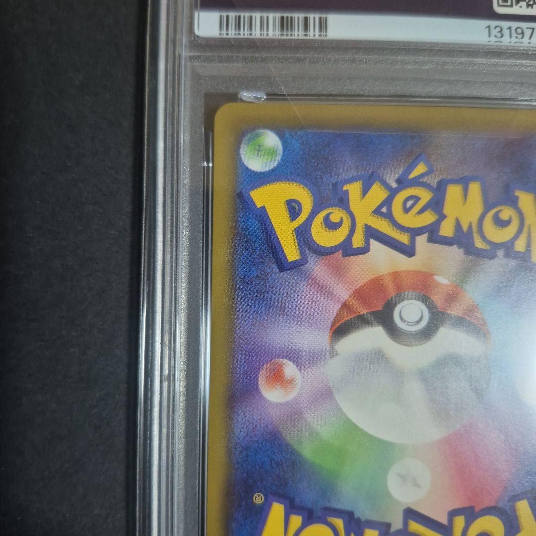 【PSA10 】ピカチュウ マクドナルド限定プロモ 020/M-P②