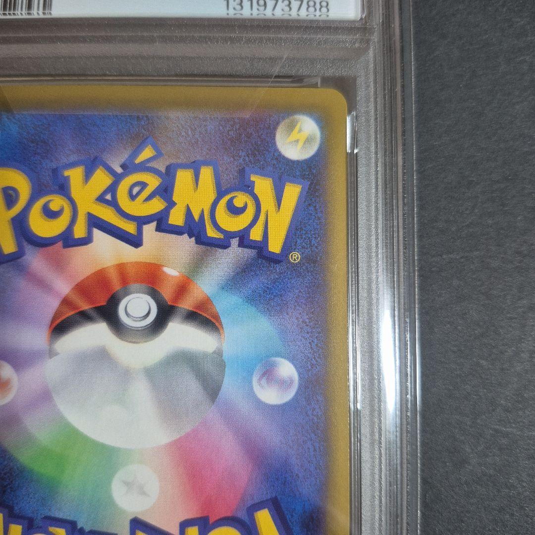 【PSA10 】ピカチュウ マクドナルド限定プロモ 020/M-P②