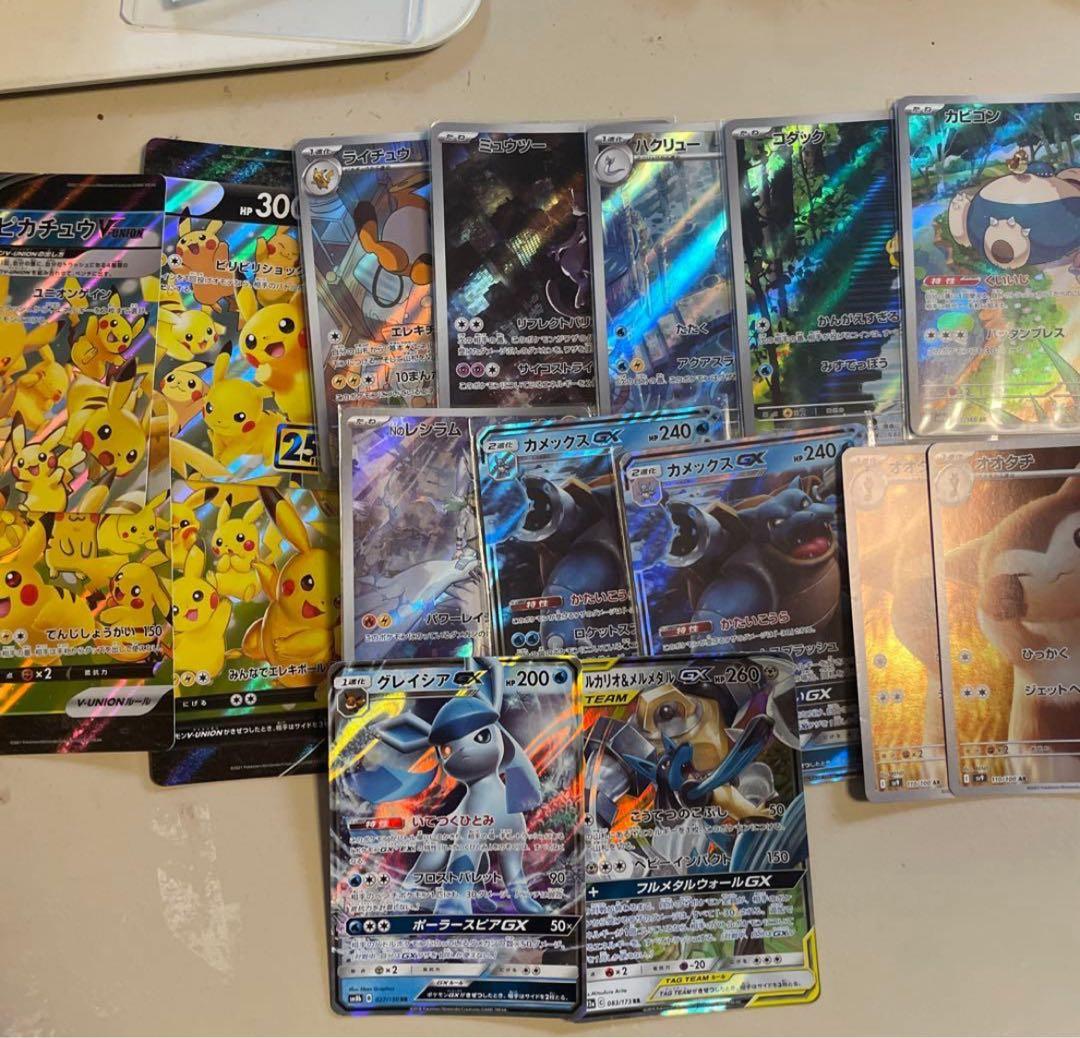 ポケモンカード　優良カード　引退品　まとめ売り