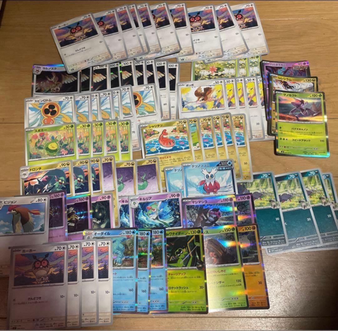 ポケモンカード　優良カード　引退品　まとめ売り