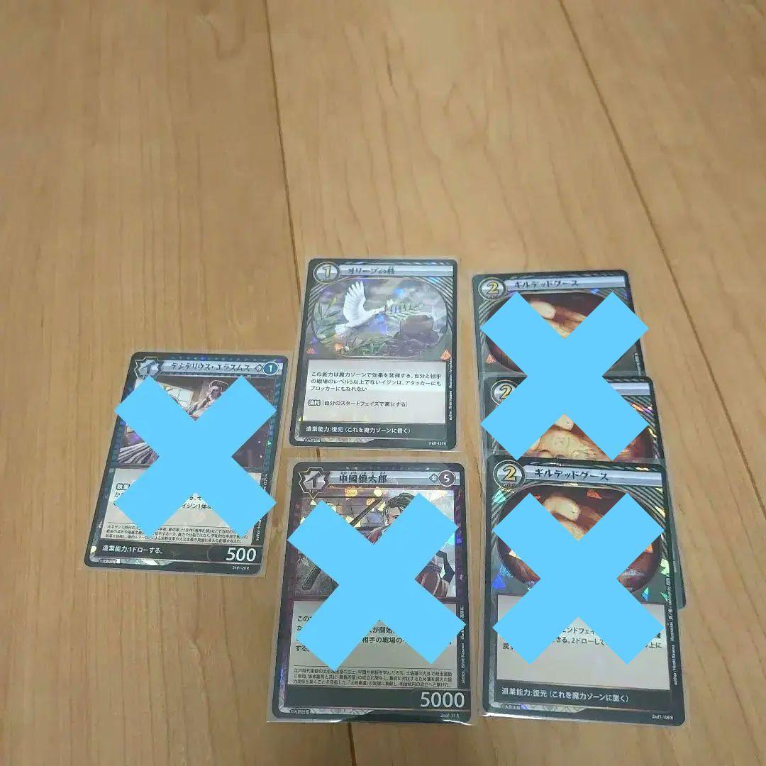 【匿名配送】１枚からバラ売りＯＫ イジンデン５弾 キラカードまとめ売り