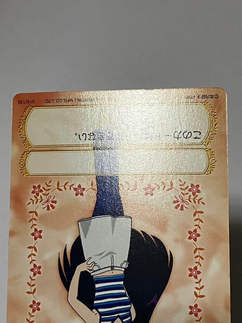 セーラームーン CGC 交換カード016 火野レイ私服