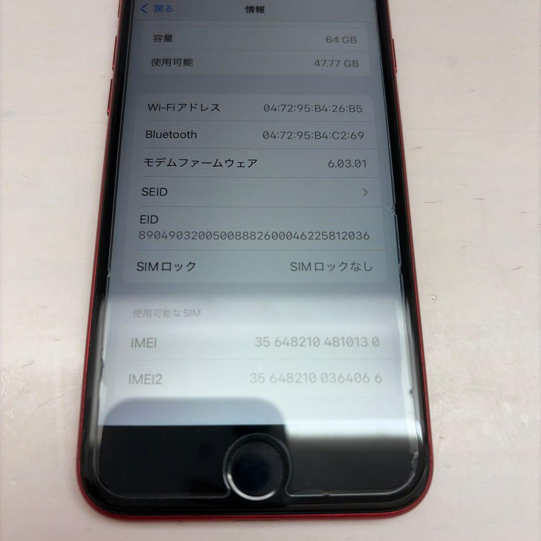 Apple iPhone SE 第2世代 64GB レッド　本体