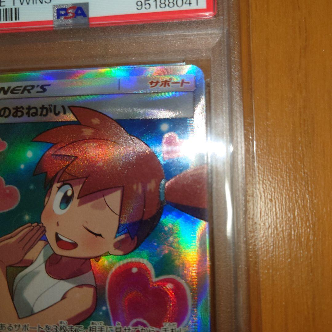 j*y様 最安値　ポケモンカード　ポケカ　カスミのおねがいSR sm11 　ps