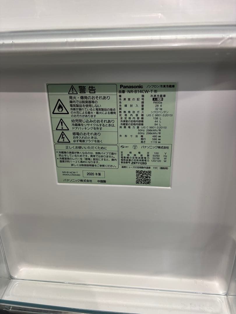 2020年製138L Panasonic 2ドア冷蔵庫 NR-B14CW-T T