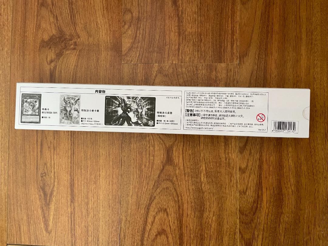 遊戯王 ycs中国 広州 ブラック・マジシャン・ガール デュエルセット ①