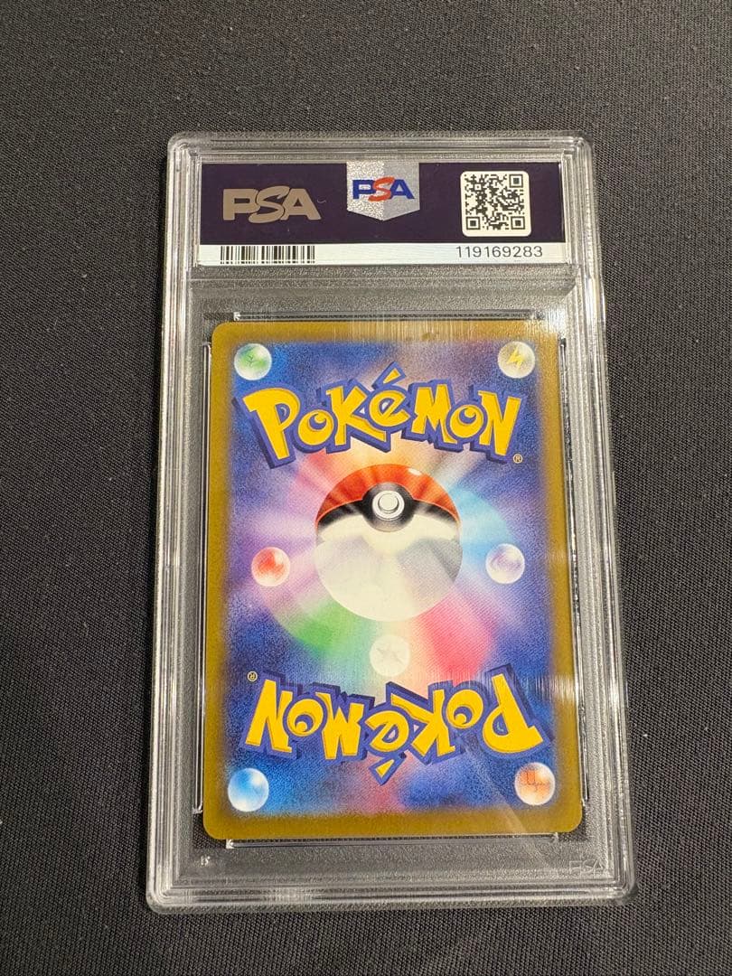 ポケモンカードゲームこくばバドレックスVMAX HR SA PSA10 ポケカ