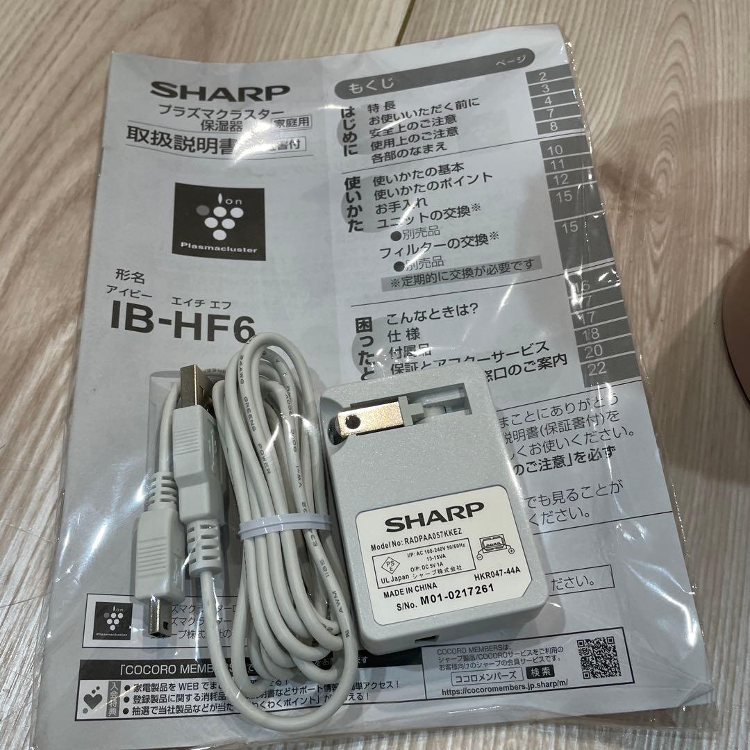 新品未使用 SHARP IB-HF6 PINK