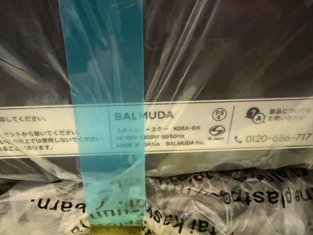 BALMUDA トースター