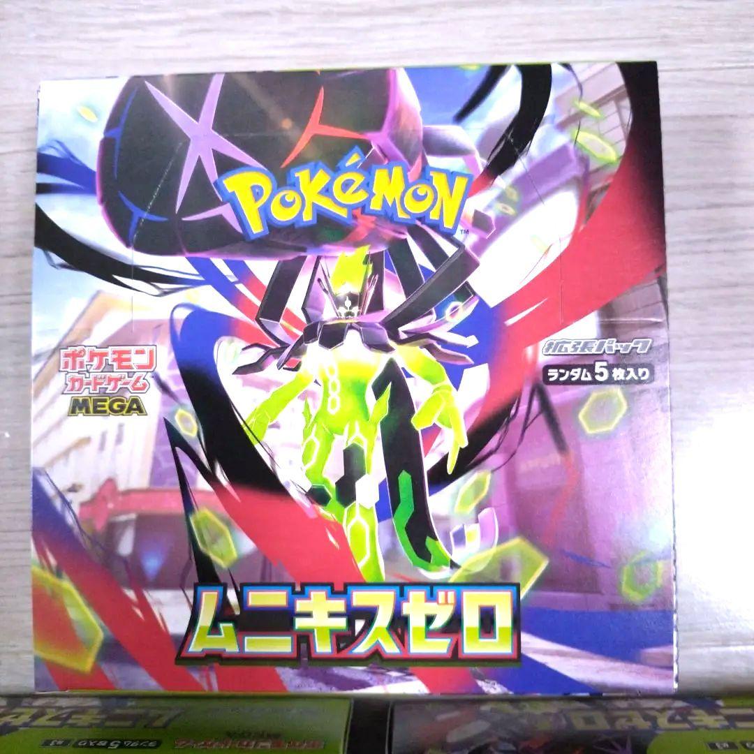 ムニキスゼロ　未開封3BOXセット売り