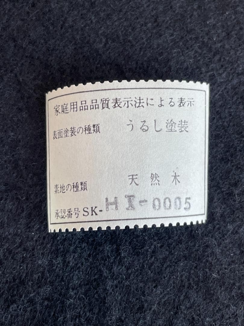 最高峰 輪島塗 祝儀盆 ８号 切手 盆 進物 本金磨 紋入 家紋 蒔絵 トレイ