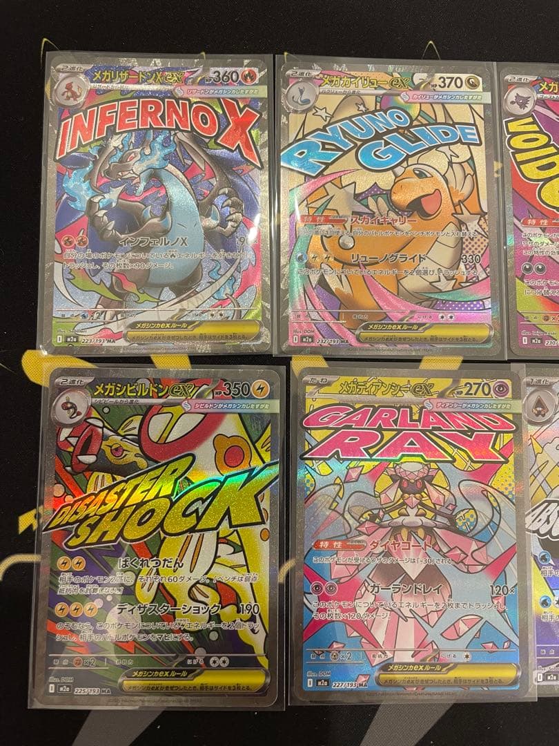 メガドリームex ＭＡ メガアタックレア　コンプリート　１０枚