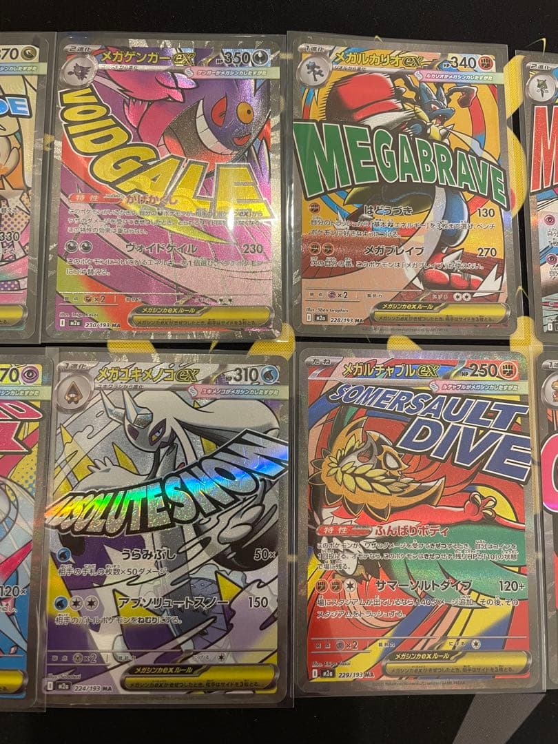 メガドリームex ＭＡ メガアタックレア　コンプリート　１０枚