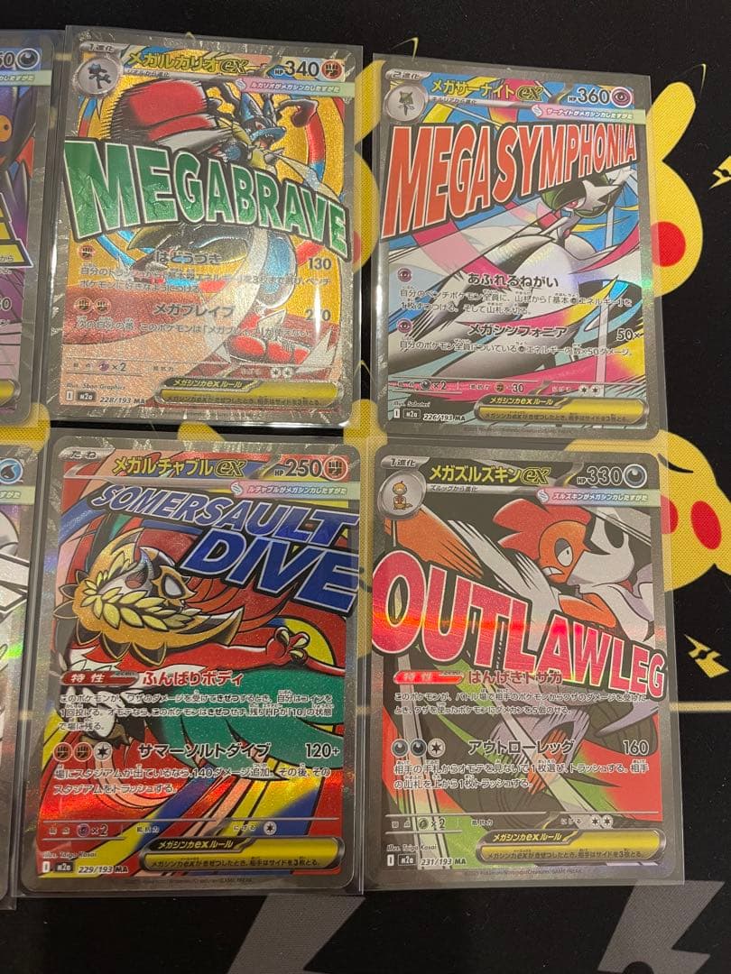 メガドリームex ＭＡ メガアタックレア　コンプリート　１０枚