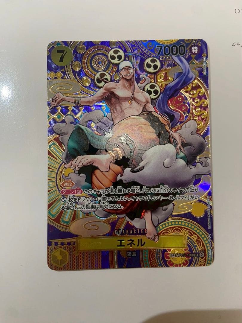 ジュエリー・ボニー　SP ST02-007エネル SR SP OP05-100