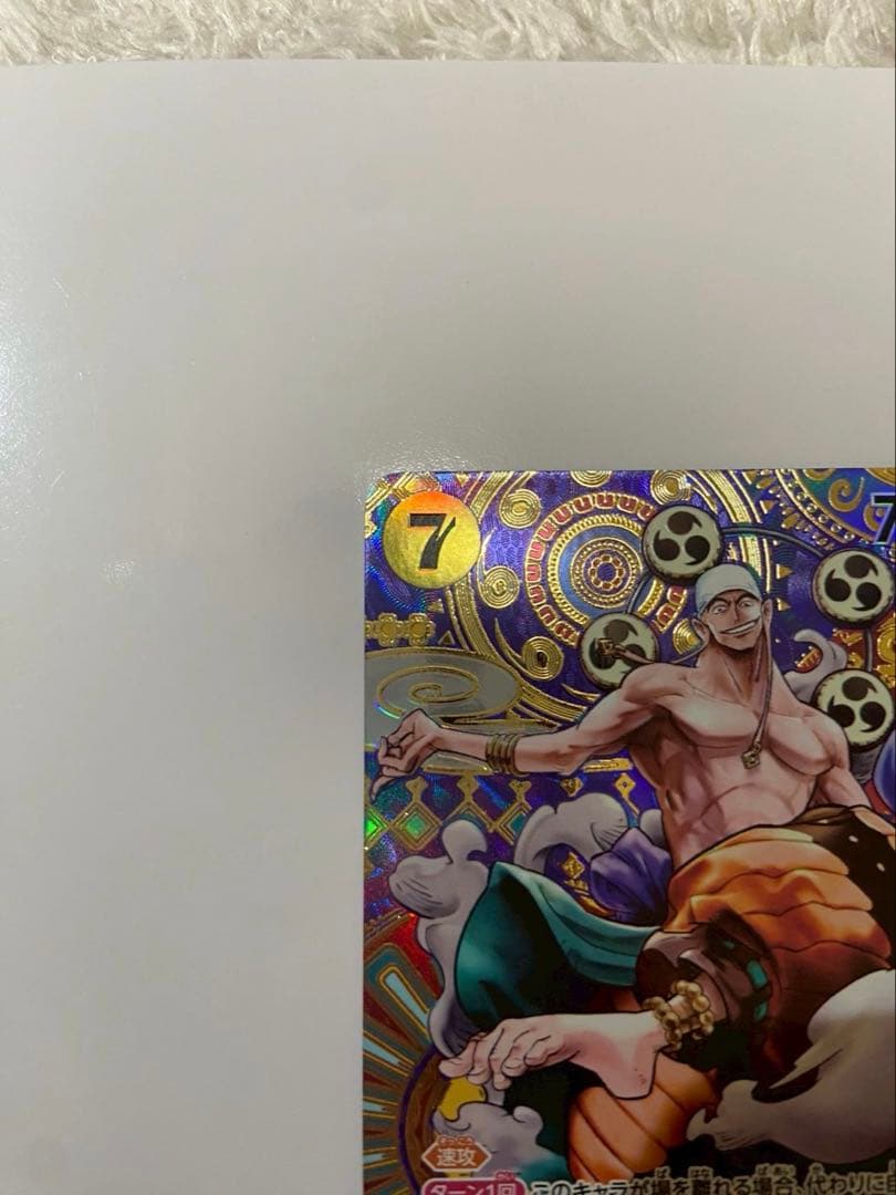 ジュエリー・ボニー　SP ST02-007エネル SR SP OP05-100