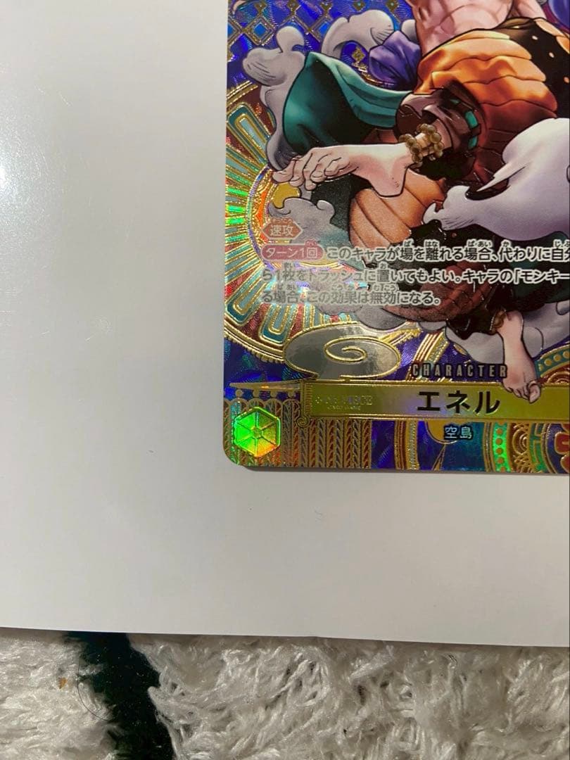 ジュエリー・ボニー　SP ST02-007エネル SR SP OP05-100