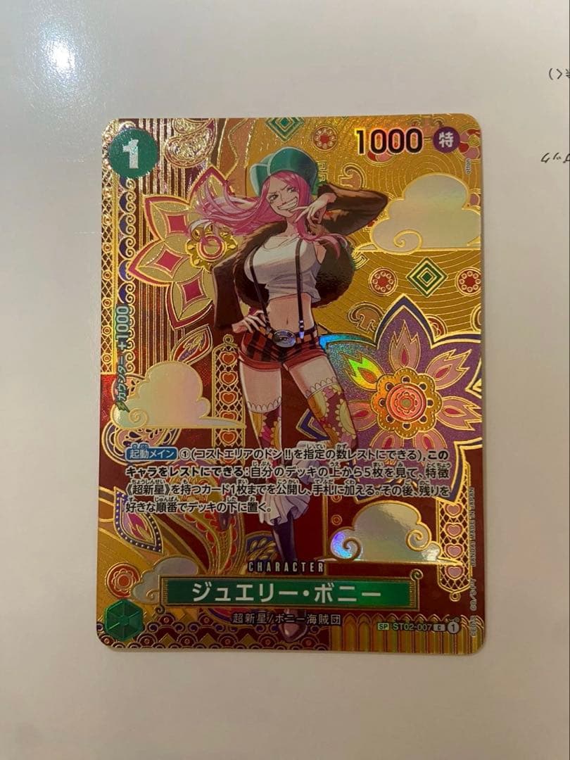 ジュエリー・ボニー　SP ST02-007エネル SR SP OP05-100