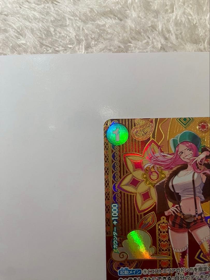 ジュエリー・ボニー　SP ST02-007エネル SR SP OP05-100