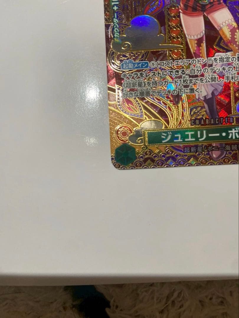 ジュエリー・ボニー　SP ST02-007エネル SR SP OP05-100