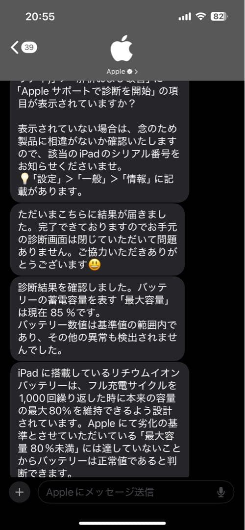 美品iPad Air 第5世代パープル+ Apple Pencil