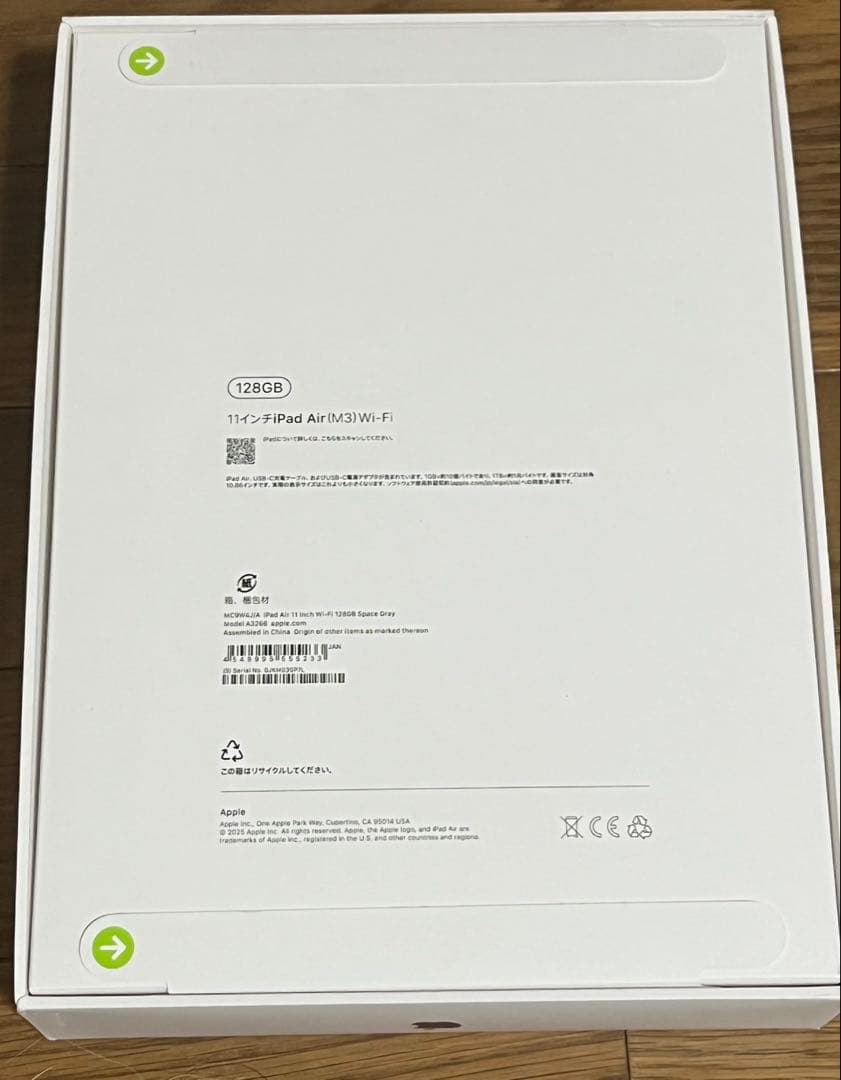 【新品未開封】iPad Air(M3)128GB スペースグレイ　11インチ