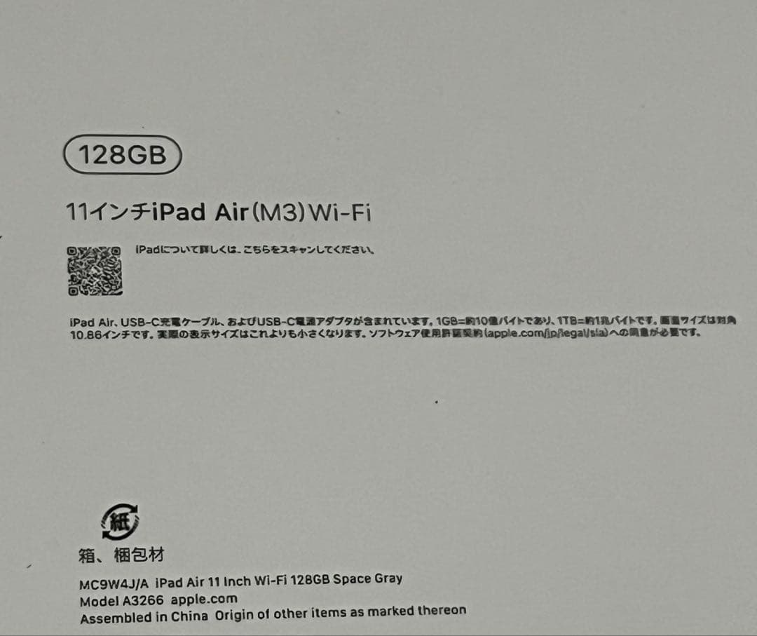 【新品未開封】iPad Air(M3)128GB スペースグレイ　11インチ