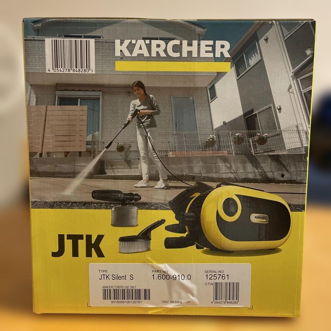 【新品未開封】ケルヒャー JTK サイレントS ジャパネットオリジナルセット