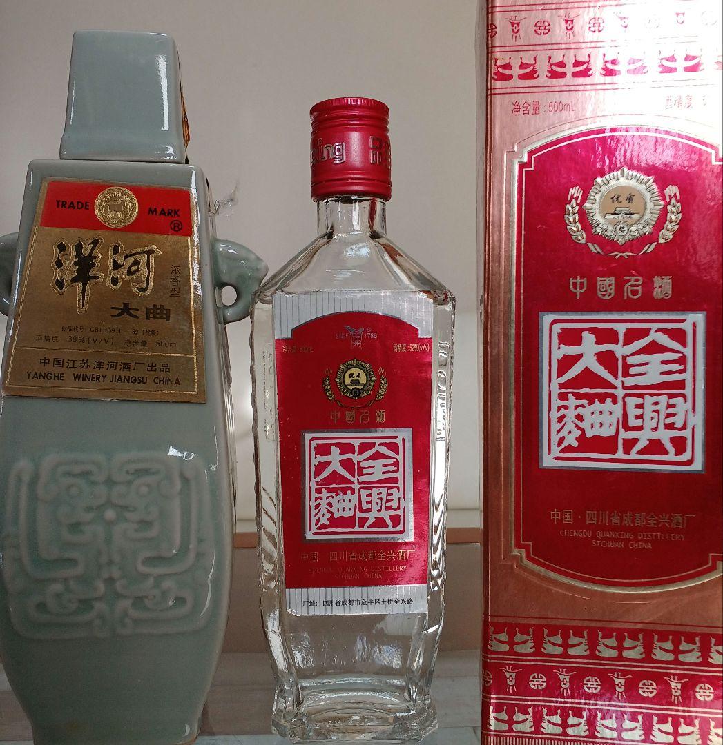洋河大曲 90年代 & 全興大曲 98年 2本 白酒 中国酒 貴州茅台酒 五粮液