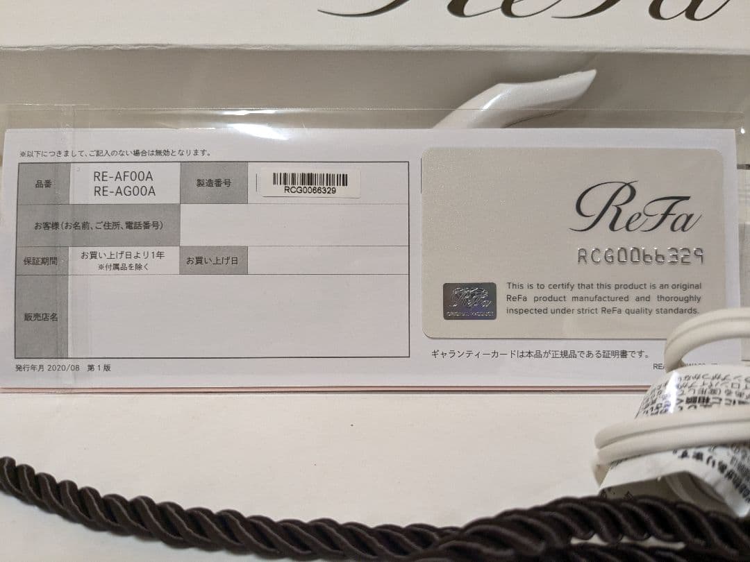 美品 MTG ReFa リファ ビューテック カールアイロン RE-AG00A