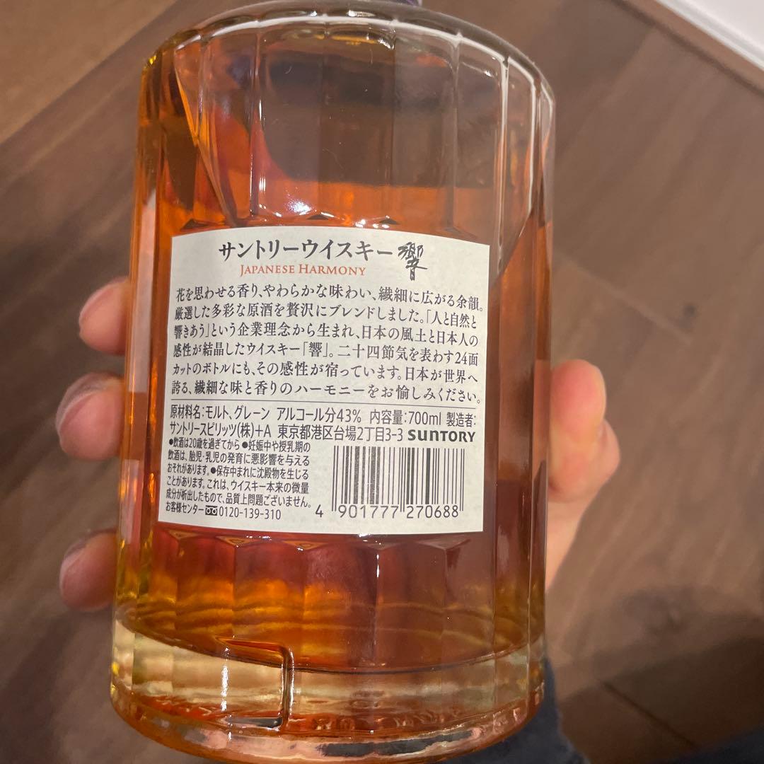 Hibiki サントリーウイスキー 700ml 響