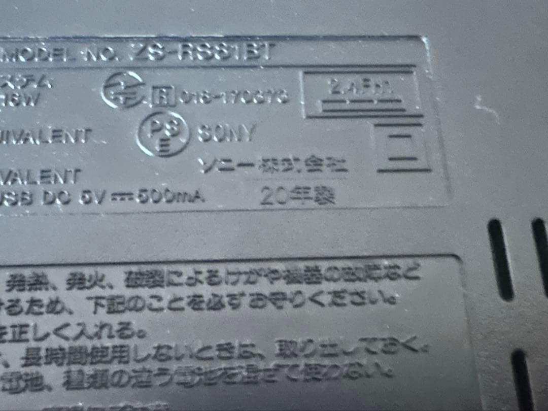 SONY ZS-RS81BT リモコン付
