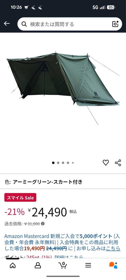 OneTigris ROC SHIELD パップテント他　まとめて