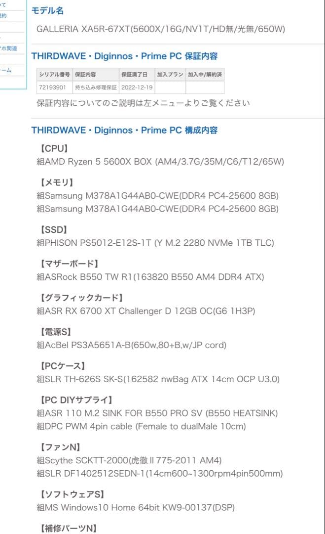 GALLERIA XA5R-67XT/ゲーミングPCケース/極美品/ATX