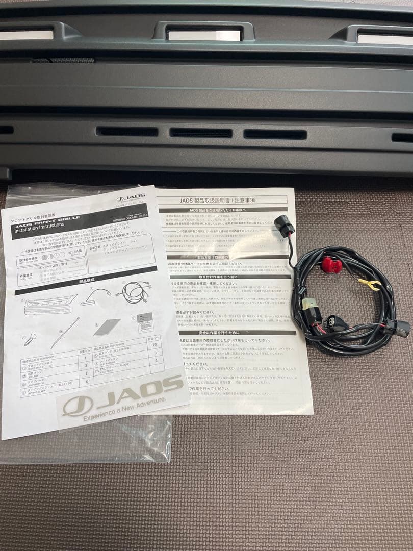 デリカD5 後期　ジャオスグリル　マットブラック