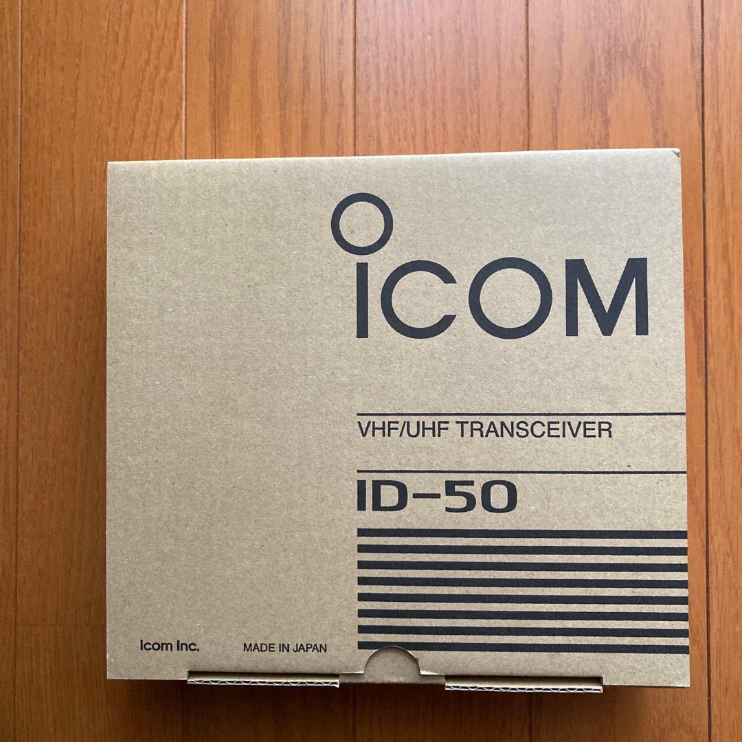 アイコム　ID-50
