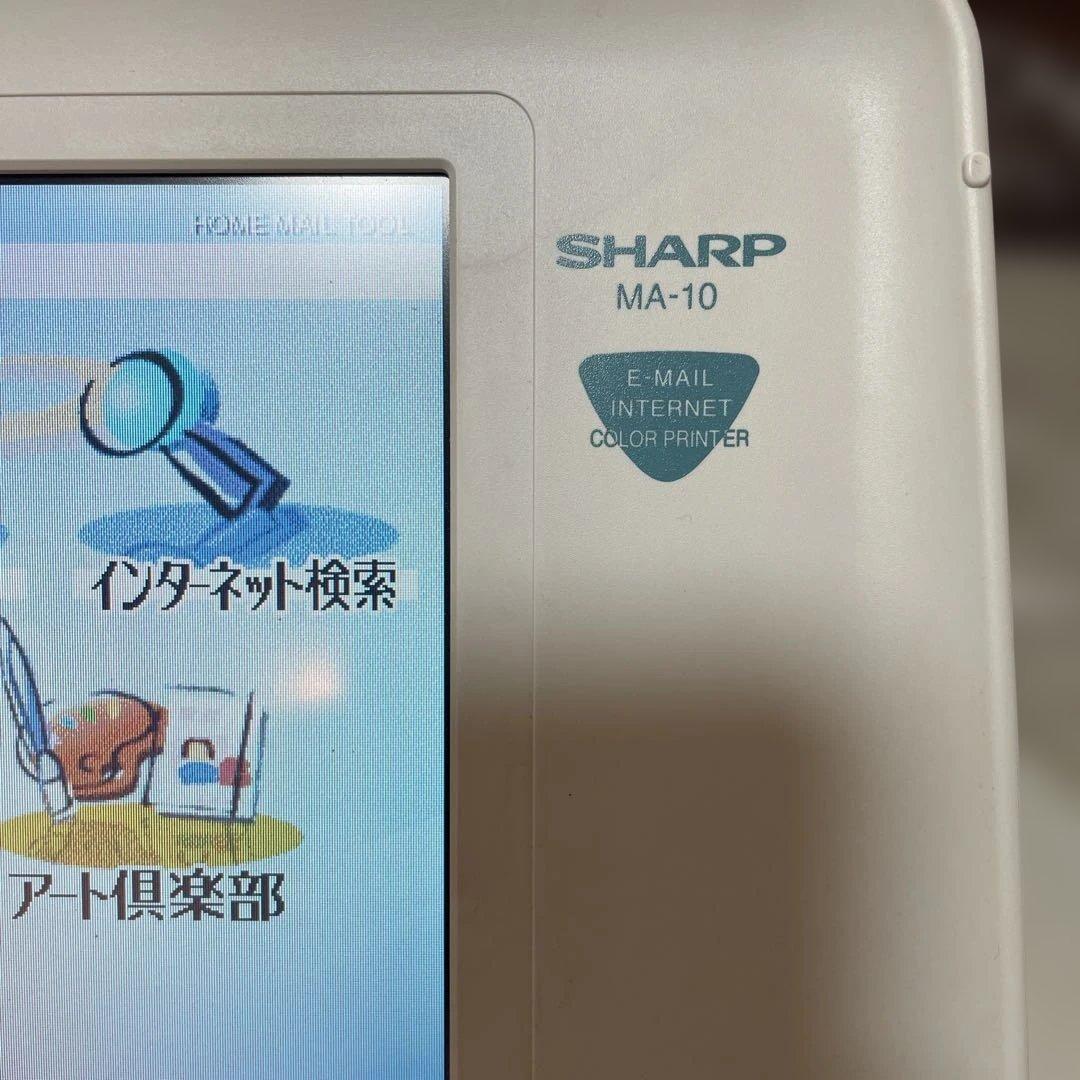 SHARP MA-10 インターネットカラー印刷機　電源ケーブル無し