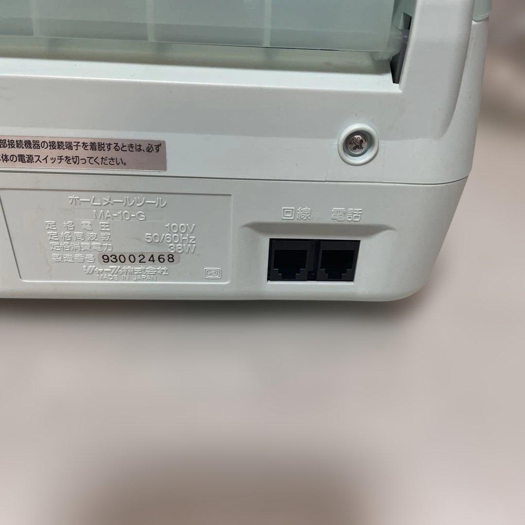 SHARP MA-10 インターネットカラー印刷機　電源ケーブル無し