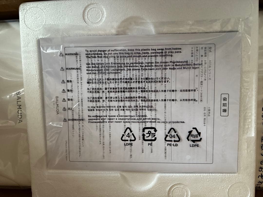 【新品・未使用】BALMUDA 空気清浄機 The Pureホワイト