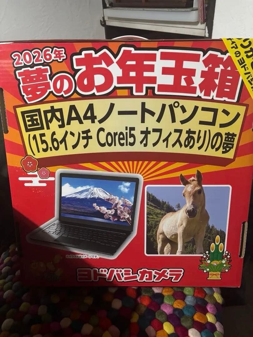 2026年製 15.6インチ Core i5 ノートPC未開封　1月31日まで
