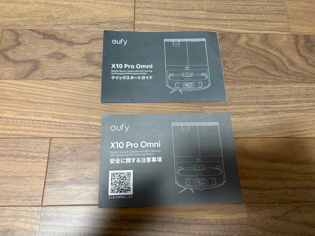 eufy X10 Pro Omniロボット掃除機本体 ブラック