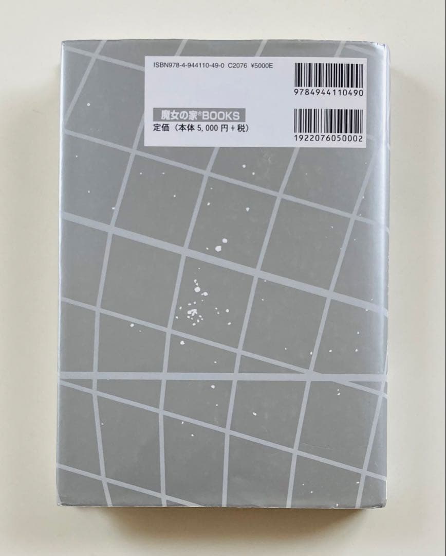 21世紀占星天文暦 : 2001-2050A.D. : 日本標準時間 : at…