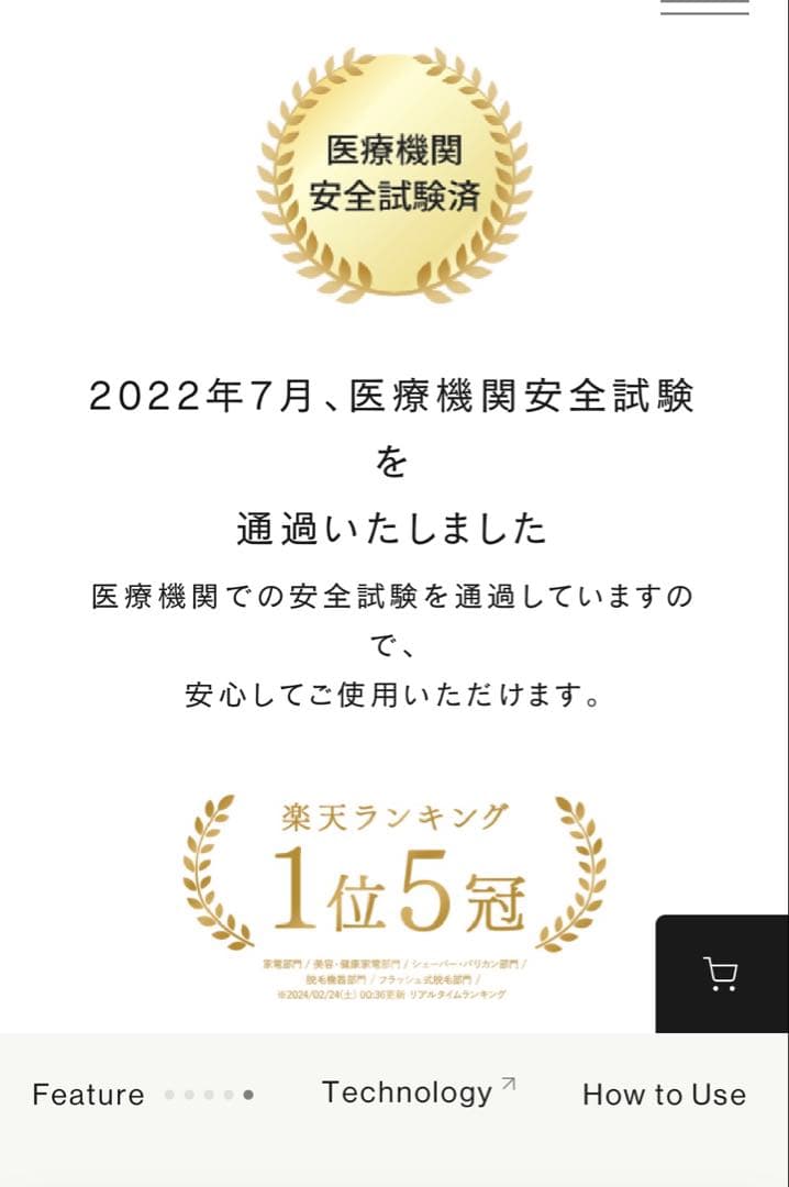 本日限定【最新型脱毛】新品同様STELLA BEAUTE⭐︎IPL&LED光美容器