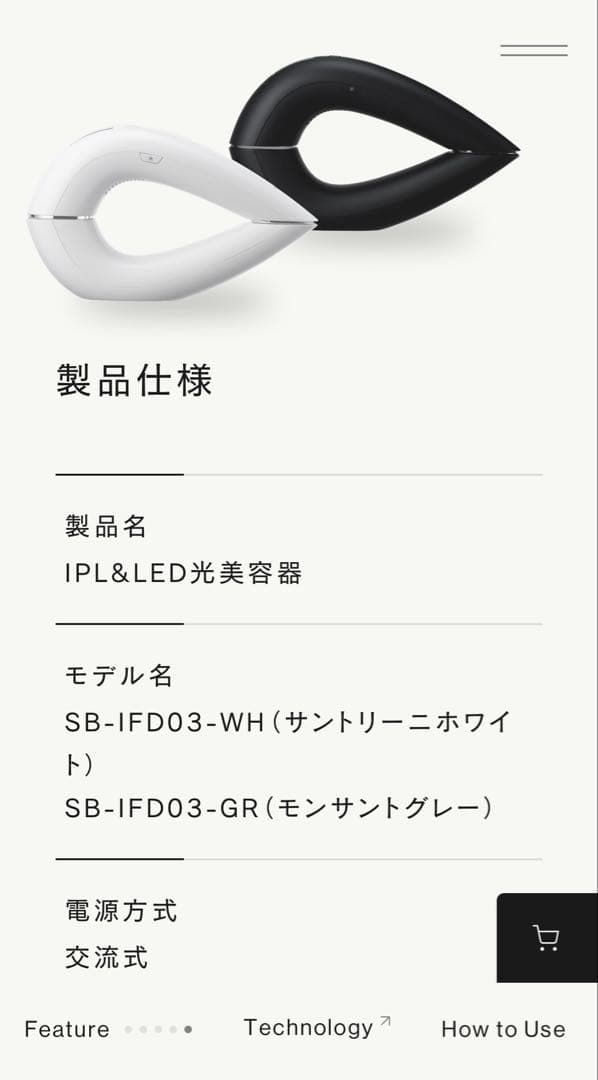 本日限定【最新型脱毛】新品同様STELLA BEAUTE⭐︎IPL&LED光美容器