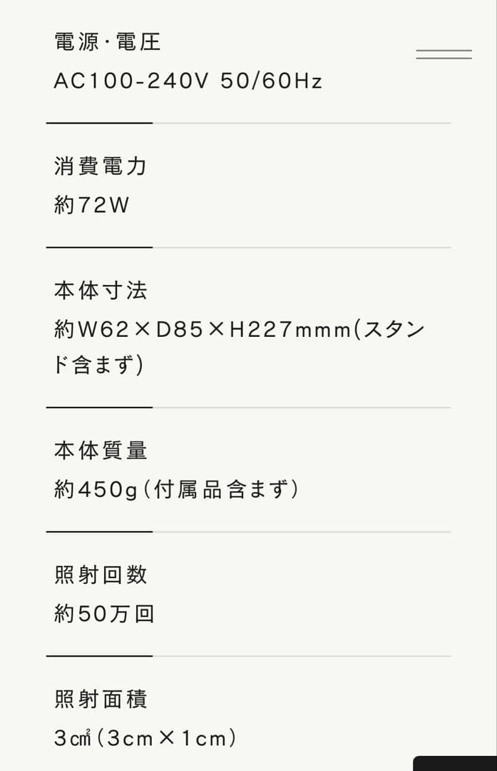 本日限定【最新型脱毛】新品同様STELLA BEAUTE⭐︎IPL&LED光美容器