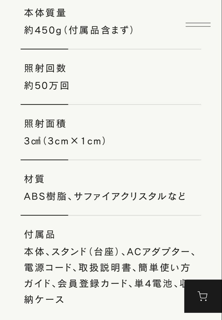 本日限定【最新型脱毛】新品同様STELLA BEAUTE⭐︎IPL&LED光美容器