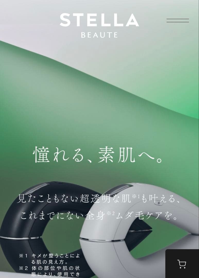 本日限定【最新型脱毛】新品同様STELLA BEAUTE⭐︎IPL&LED光美容器
