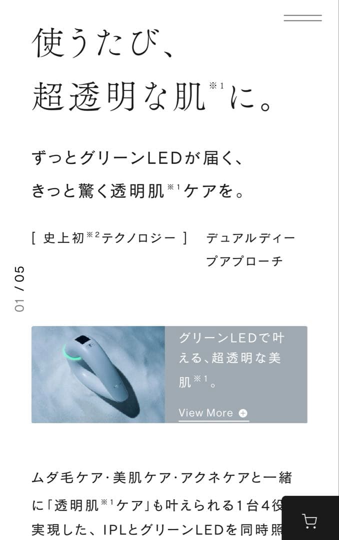 本日限定【最新型脱毛】新品同様STELLA BEAUTE⭐︎IPL&LED光美容器
