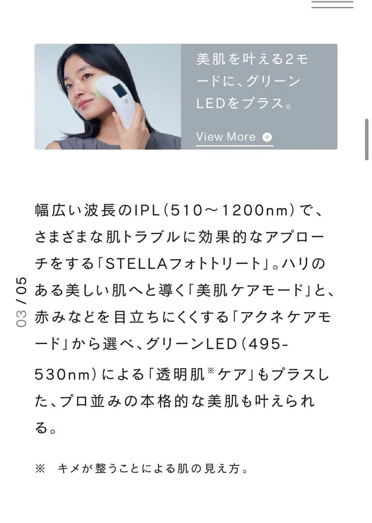 本日限定【最新型脱毛】新品同様STELLA BEAUTE⭐︎IPL&LED光美容器