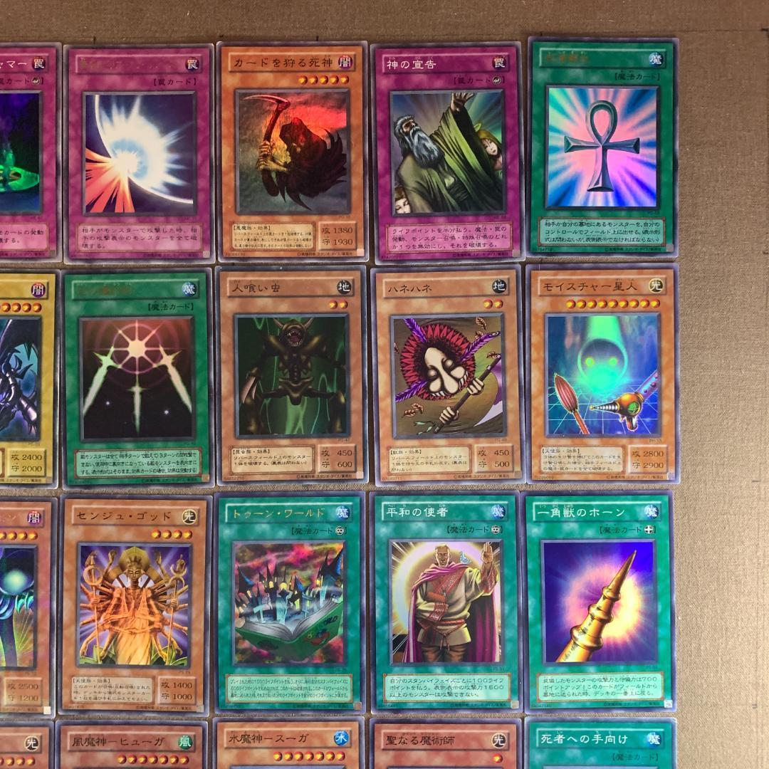 No.8328 遊戯王 2期 スーパーレア以上 138種